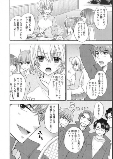 [Ozaki Miray] Houkago Love Mode 16 - page 2