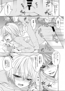 [Ozaki Miray] Houkago Love Mode 16 - page 13
