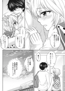 [Ozaki Miray] Houkago Love Mode 16 - page 20