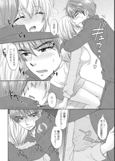 [Ozaki Miray] Houkago Love Mode 16 - page 8