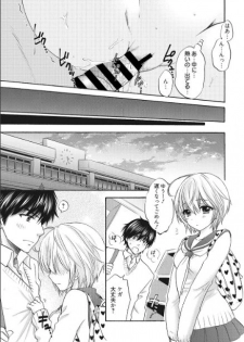 [Ozaki Miray] Houkago Love Mode 16 - page 19