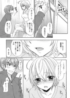 [Ozaki Miray] Houkago Love Mode 16 - page 7