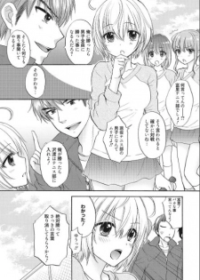 [Ozaki Miray] Houkago Love Mode 16 - page 3