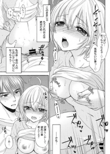 [Ozaki Miray] Houkago Love Mode 16 - page 15