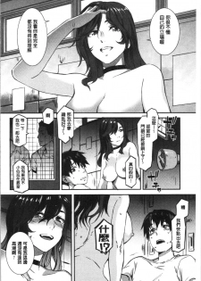 [Musashimaru] Nureiki | 濕潤高潮 [Chinese] - page 28