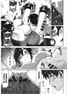 [Musashimaru] Nureiki | 濕潤高潮 [Chinese] - page 23