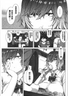 [Musashimaru] Nureiki | 濕潤高潮 [Chinese] - page 37