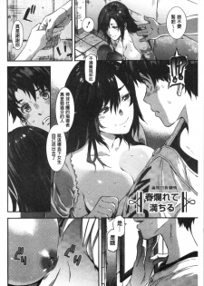 [Musashimaru] Nureiki | 濕潤高潮 [Chinese] - page 10