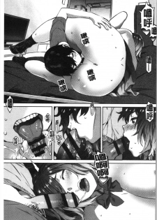 [Musashimaru] Nureiki | 濕潤高潮 [Chinese] - page 45