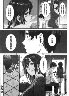 [Musashimaru] Nureiki | 濕潤高潮 [Chinese] - page 34