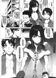[Musashimaru] Nureiki | 濕潤高潮 [Chinese] - page 13