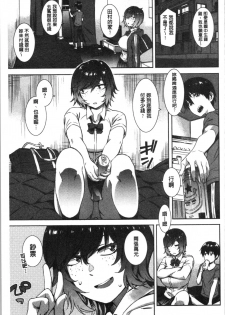 [Musashimaru] Nureiki | 濕潤高潮 [Chinese] - page 39