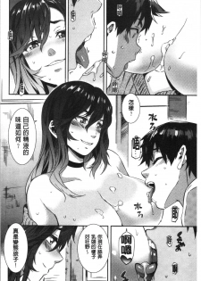 [Musashimaru] Nureiki | 濕潤高潮 [Chinese] - page 20