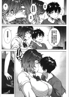 [Musashimaru] Nureiki | 濕潤高潮 [Chinese] - page 40