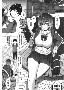 [Musashimaru] Nureiki | 濕潤高潮 [Chinese] - page 35