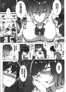[Musashimaru] Nureiki | 濕潤高潮 [Chinese] - page 38