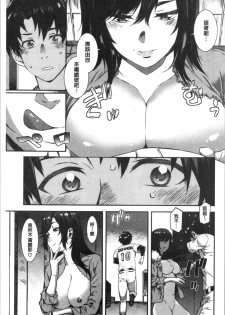 [Musashimaru] Nureiki | 濕潤高潮 [Chinese] - page 11