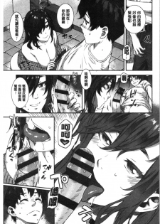 [Musashimaru] Nureiki | 濕潤高潮 [Chinese] - page 15