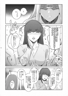 (C93) [Kokonokiya (Kokonoki Nao)] Sakura Wars (Fate/stay night) - page 6