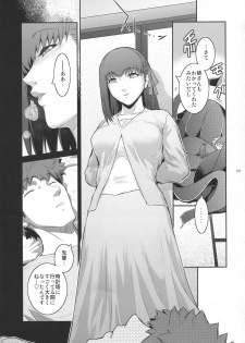 (C93) [Kokonokiya (Kokonoki Nao)] Sakura Wars (Fate/stay night) - page 9