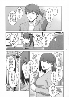 (C93) [Kokonokiya (Kokonoki Nao)] Sakura Wars (Fate/stay night) - page 17