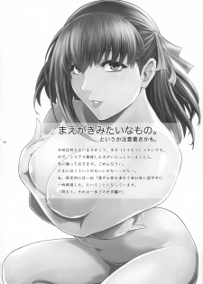 (C93) [Kokonokiya (Kokonoki Nao)] Sakura Wars (Fate/stay night) - page 4