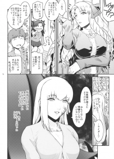 (C93) [Kokonokiya (Kokonoki Nao)] Sakura Wars (Fate/stay night) - page 18