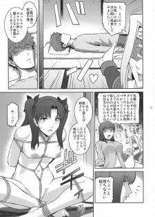 (C93) [Kokonokiya (Kokonoki Nao)] Sakura Wars (Fate/stay night) - page 7