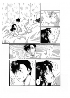 (C73) [Ishin Denshin (Yuusa Riki)] Tokyo Junjouden (BLACK LAGOON) - page 9