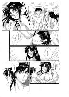 (C73) [Ishin Denshin (Yuusa Riki)] Tokyo Junjouden (BLACK LAGOON) - page 11