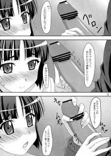 [PaopaShip (Asama)] Sugu H (Sword Art Online) - page 11