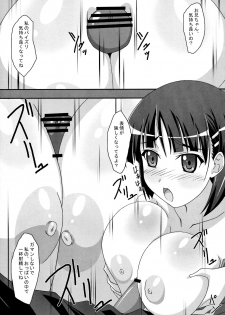 [PaopaShip (Asama)] Sugu H (Sword Art Online) - page 14