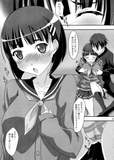 [PaopaShip (Asama)] Sugu H (Sword Art Online) - page 6