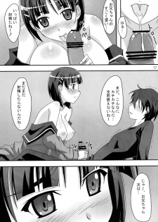 [PaopaShip (Asama)] Sugu H (Sword Art Online) - page 16