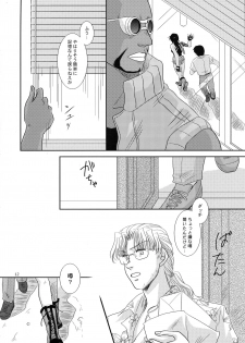 (C75) [Ishin Denshin (Yonomori Mayu, Yuusa Riki)] Anata no Oto (BLACK LAGOON) - page 11