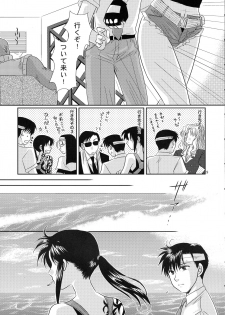 (C75) [Ishin Denshin (Yonomori Mayu, Yuusa Riki)] Anata no Oto (BLACK LAGOON) - page 8