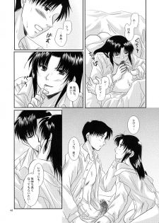 (C75) [Ishin Denshin (Yonomori Mayu, Yuusa Riki)] Anata no Oto (BLACK LAGOON) - page 47