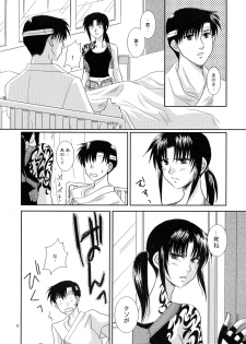 (C75) [Ishin Denshin (Yonomori Mayu, Yuusa Riki)] Anata no Oto (BLACK LAGOON) - page 5