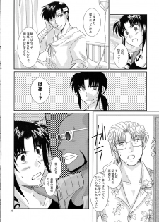 (C75) [Ishin Denshin (Yonomori Mayu, Yuusa Riki)] Anata no Oto (BLACK LAGOON) - page 29