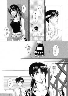 (C75) [Ishin Denshin (Yonomori Mayu, Yuusa Riki)] Anata no Oto (BLACK LAGOON) - page 6