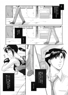 (C75) [Ishin Denshin (Yonomori Mayu, Yuusa Riki)] Anata no Oto (BLACK LAGOON) - page 20