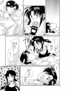 (C75) [Ishin Denshin (Yonomori Mayu, Yuusa Riki)] Anata no Oto (BLACK LAGOON) - page 28