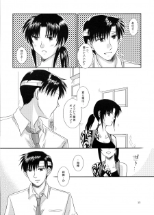 (C75) [Ishin Denshin (Yonomori Mayu, Yuusa Riki)] Anata no Oto (BLACK LAGOON) - page 12