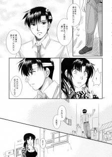 (C75) [Ishin Denshin (Yonomori Mayu, Yuusa Riki)] Anata no Oto (BLACK LAGOON) - page 16