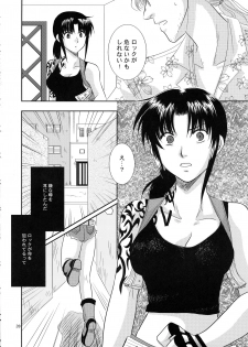 (C75) [Ishin Denshin (Yonomori Mayu, Yuusa Riki)] Anata no Oto (BLACK LAGOON) - page 19