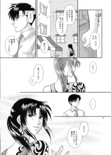 (C75) [Ishin Denshin (Yonomori Mayu, Yuusa Riki)] Anata no Oto (BLACK LAGOON) - page 14