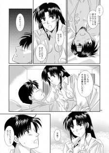 (C75) [Ishin Denshin (Yonomori Mayu, Yuusa Riki)] Anata no Oto (BLACK LAGOON) - page 44