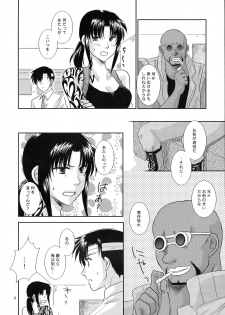 (C75) [Ishin Denshin (Yonomori Mayu, Yuusa Riki)] Anata no Oto (BLACK LAGOON) - page 7