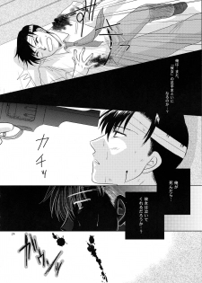 (C75) [Ishin Denshin (Yonomori Mayu, Yuusa Riki)] Anata no Oto (BLACK LAGOON) - page 23