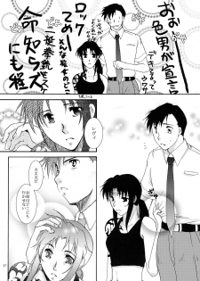 (C75) [Ishin Denshin (Yonomori Mayu, Yuusa Riki)] Anata no Oto (BLACK LAGOON) - page 36